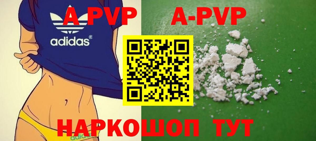 APVP крисы CK  Вход с VPN  Alfa_PVP Соль  Мичуринск 