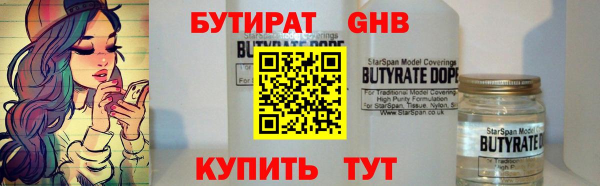 БУТИРАТ оксана  Вход с VPN  Мичуринск 
