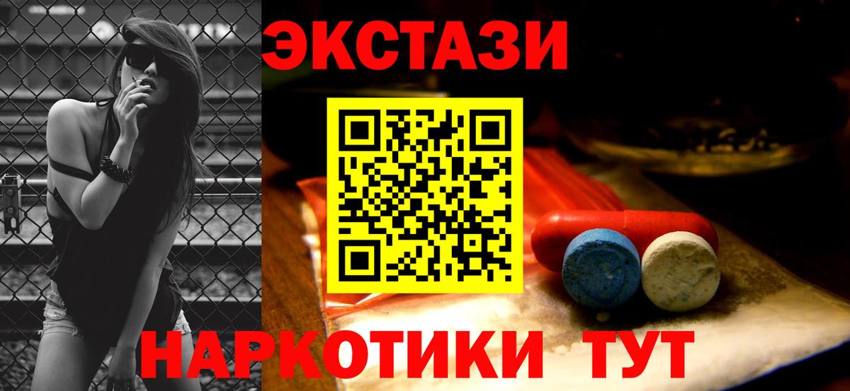 ЭКСТАЗИ 99%  Ecstasy  ЭКСТАЗИ TESLA  Мичуринск  Вход с VPN 