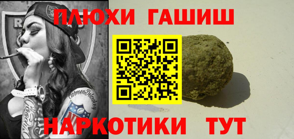 Гашиш  Гашиш hashish  Вход с VPN  Мичуринск 