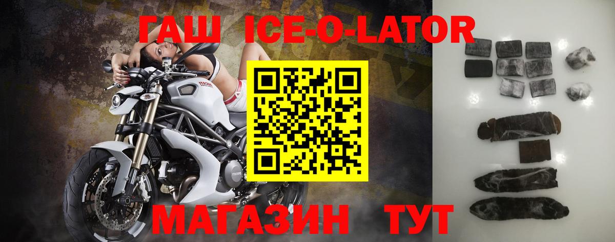 ГАШ 40% ТГК Мичуринск