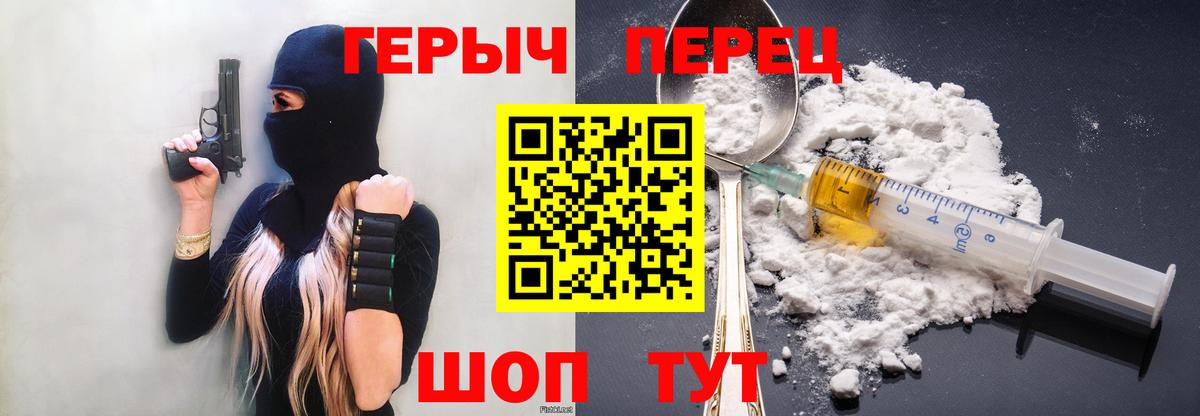 Мичуринск  Героин герыч  Вход с VPN 