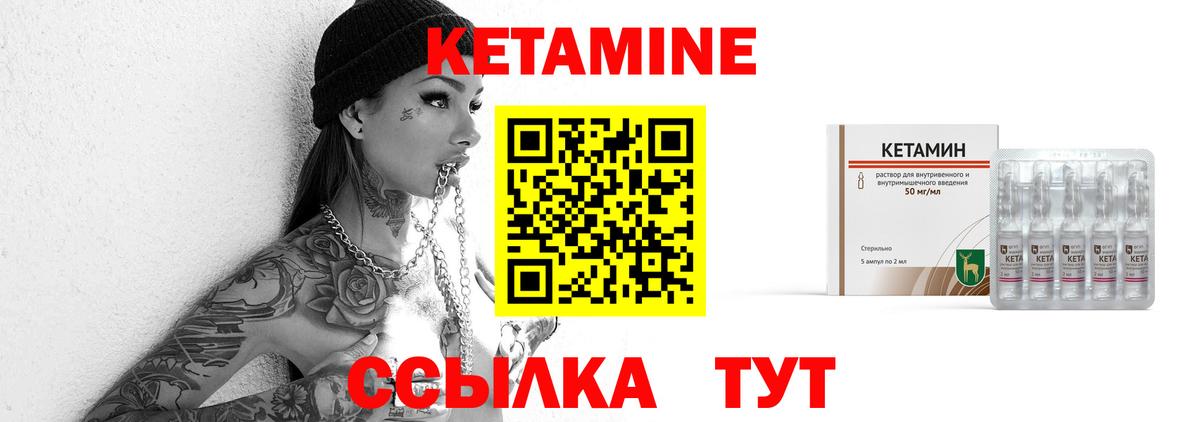 Кетамин VHQ  Вход с VPN  КЕТАМИН ketamine  Мичуринск 