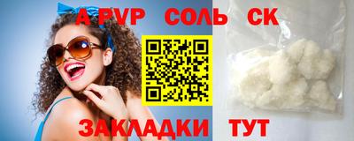 ALPHA PVP Тула