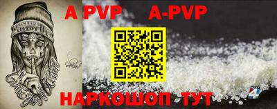 ALPHA PVP Тула