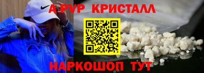ALPHA PVP Тула