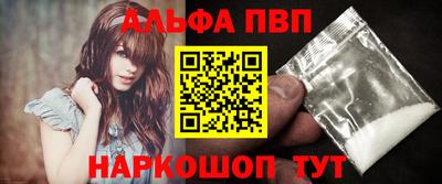 ALPHA PVP Тула