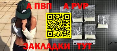 ALPHA PVP Тула