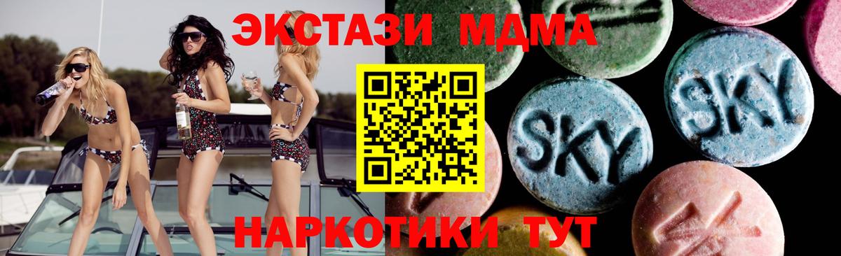 МДМА молли Мичуринск