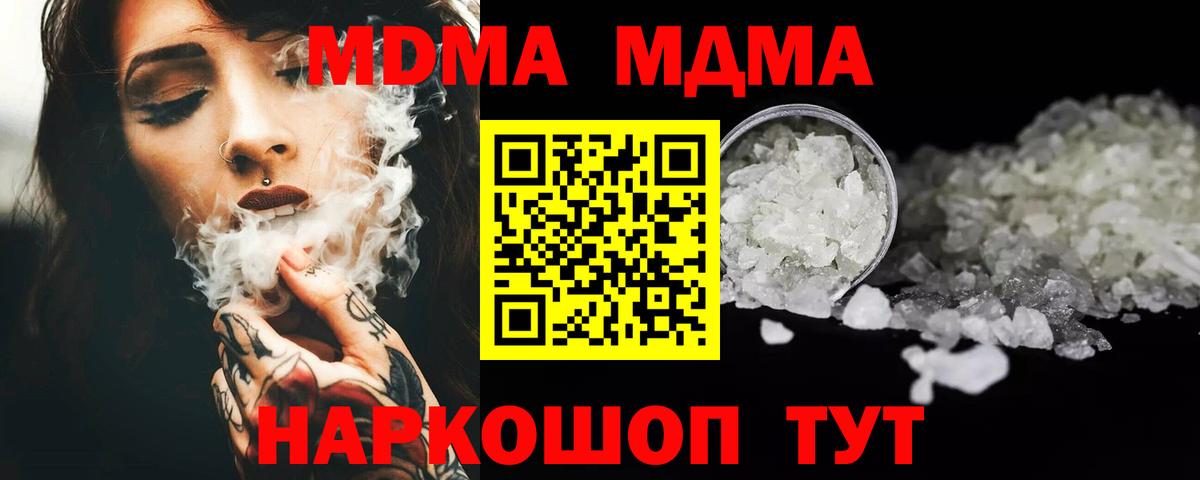 Мичуринск  MDMA  Вход с VPN  МДМА VHQ 