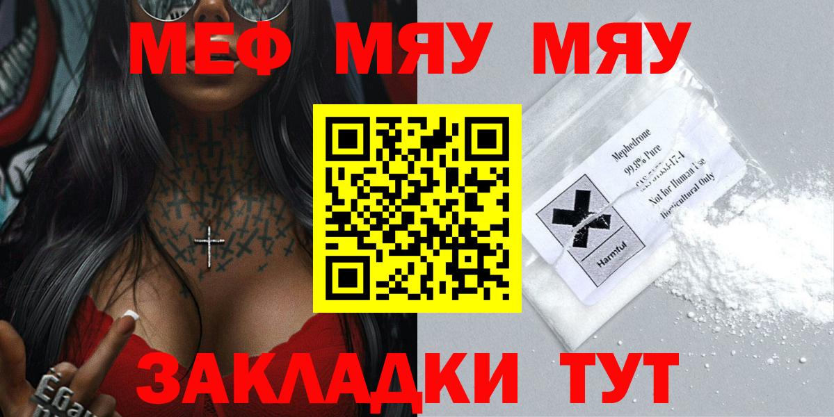 МЕФ  Вход с VPN  даркнет сайт  Мичуринск  Мефедрон VHQ  Меф  Мефедрон кристаллы 