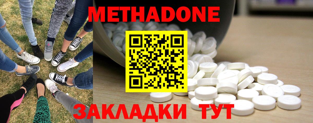 Мичуринск  МЕТАДОН мёд  Вход с VPN  МЕТАДОН мёд 