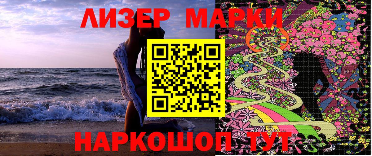 Мичуринск  Марки NBOMe 1,8мг  Вход с VPN  Марки NBOMe 1,8мг 