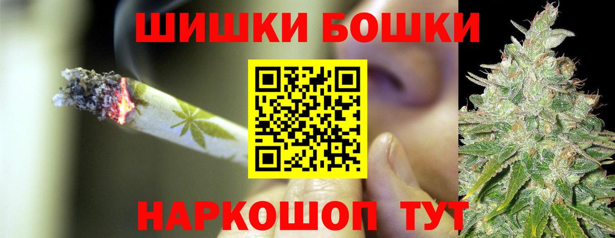 Бошки Шишки MAZAR  Вход с VPN  Мичуринск  Шишки марихуана Amnesia 